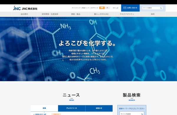 JNC公式HPキャプチャ