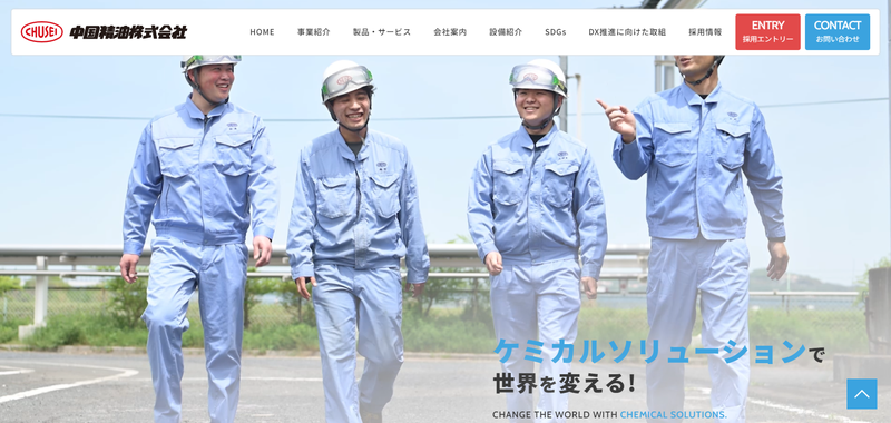 中国精油HPキャプチャ